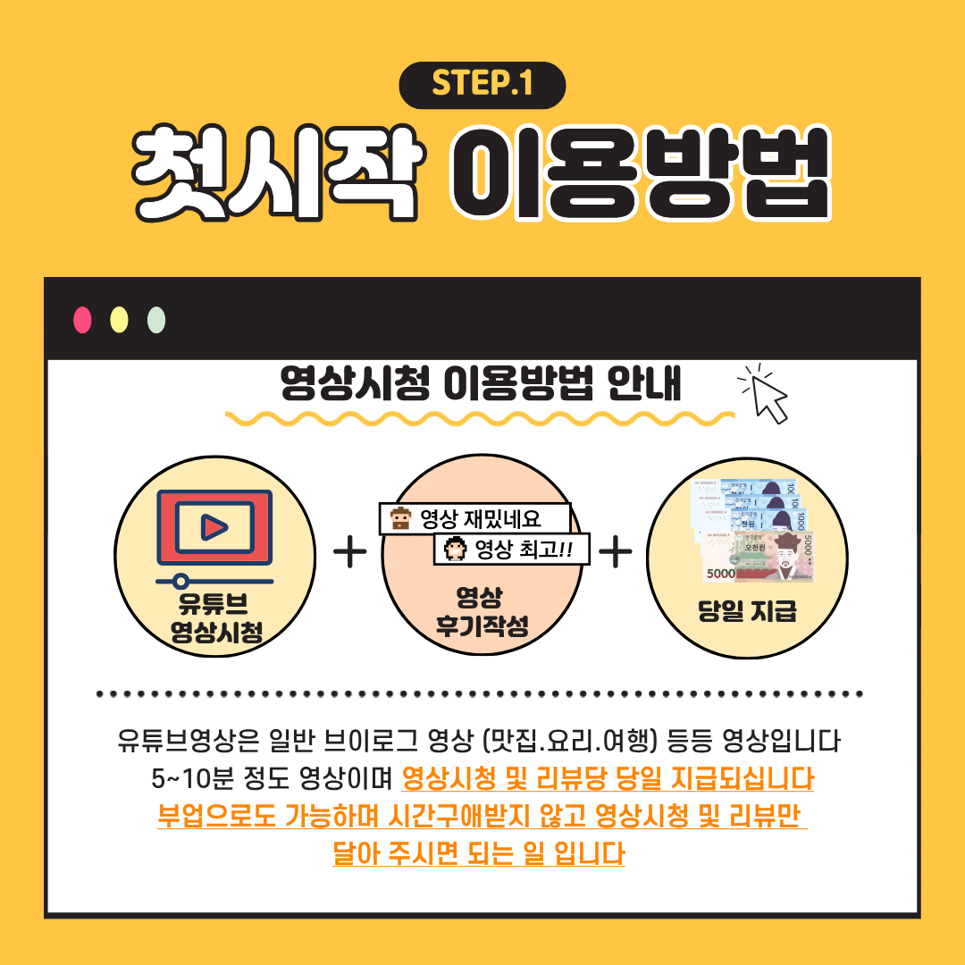 STEP.1 첫시작 이용방법